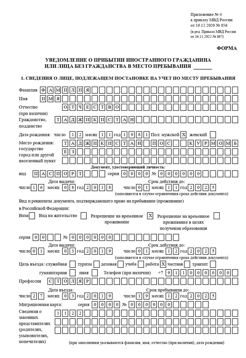 временная регистрация в Гвардейске